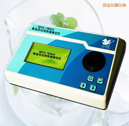 保定食品吊白塊快速測定儀
