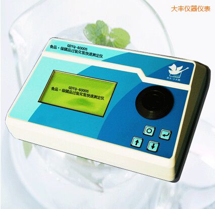 大豐食品/保健品過氧化氫(雙氧水)快速測(cè)定儀