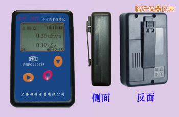 臨沂個人劑量報警儀